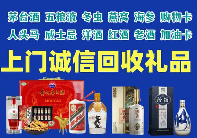 松桃县烟酒回收店